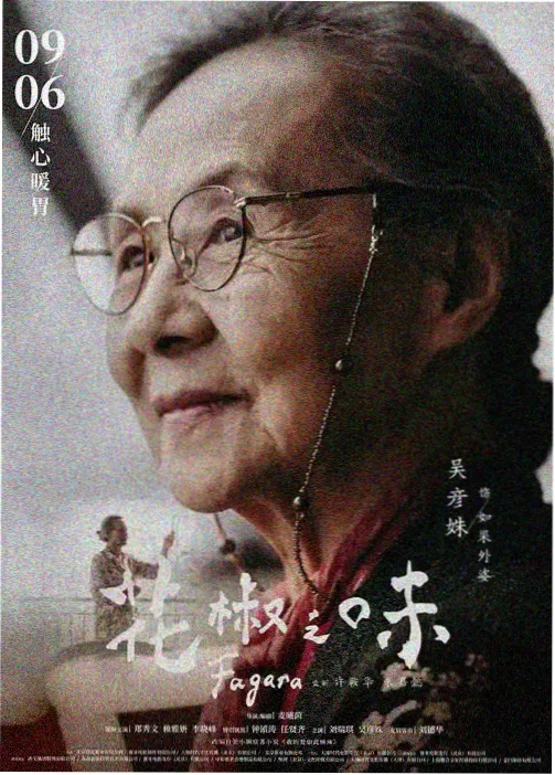白鹿原女性命运主题解读